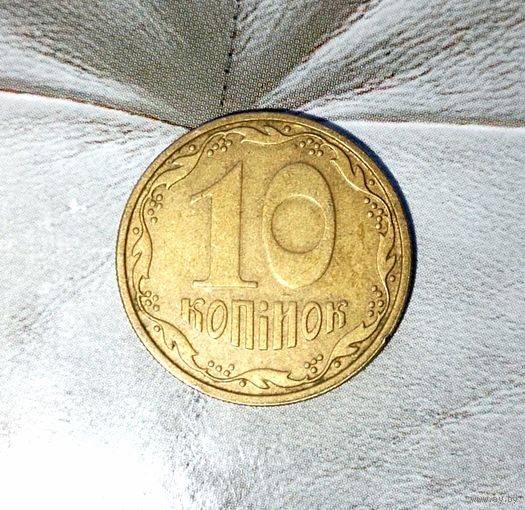 10 копеек 2007 года Украина. Красивая монета! Родная жёлто-золотистая патина!