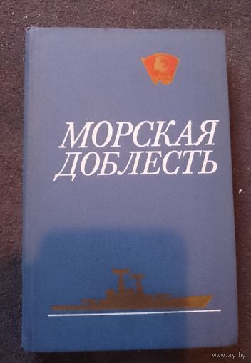 Книга СССР в коллекцию