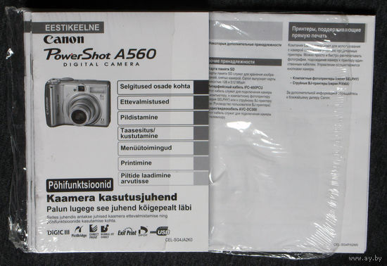 Инструкция к фотоаппарату Canon A560