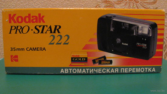 Фотоаппарат плёночный Kodak PRO-STAR 222.