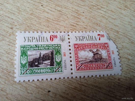 Пошта.Укранiська-народня-республiка.Сц епка.2011г