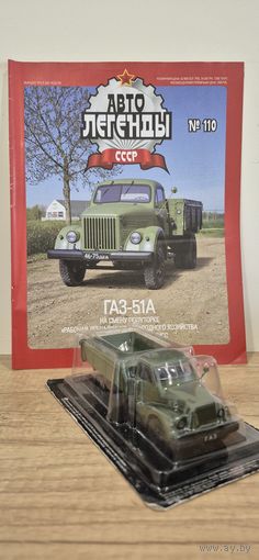 ГАЗ-51А. Автолегенды СССР