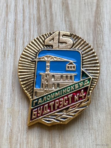 СТРОЙТРЕСТ 4