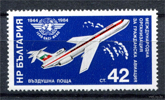 Болгария - 1984г. - 40 лет Международной организации гражданской авиации - 1 марка - полная серия, MNH [Mi 3323]. #O-Se-Z-1-40