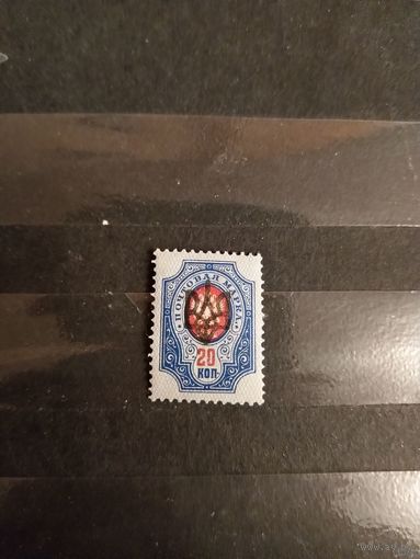 1918 Гражданская война Украина Одесса тип 2 герб чистая клей MNH** лёгкий абкляч (3-2)
