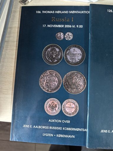 Лот каталог аукционы Россия монеты