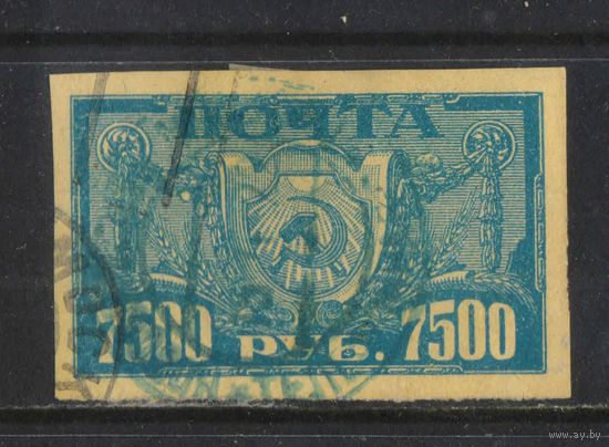Россия РСФСР 1922 Щит с серпом и молотом Стандарт #42.