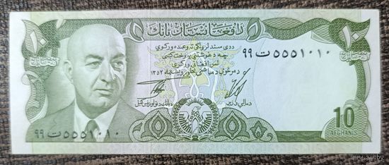 10 афгани 1973 года - Афганистан - UNC