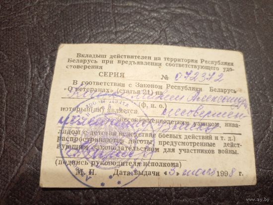 Документ БССР\1