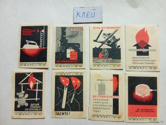 Спичечные этикетки ф.Барнаул. Соблюдайте правила пожарной безопасности. 1963 год