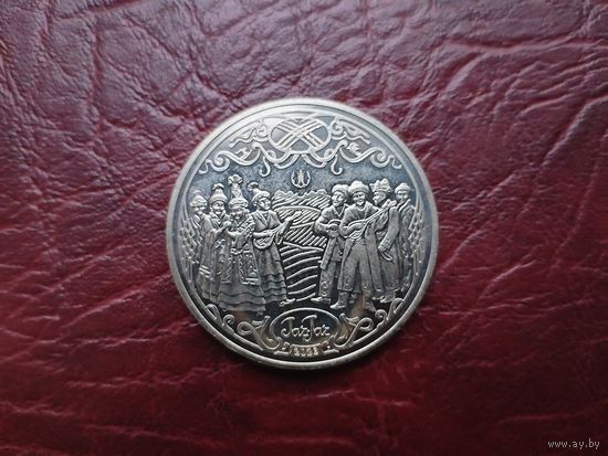 200 тенге Казахстан 2023 г. Жар-Жар.