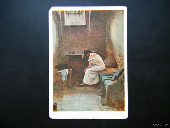 Открытка 1932г. Я.Я. Калиниченко "Смертница"