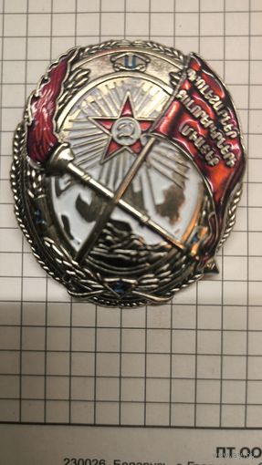 Орден Красного Знамени Армянской ССР