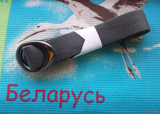 Ремешок-пояс (ремень)