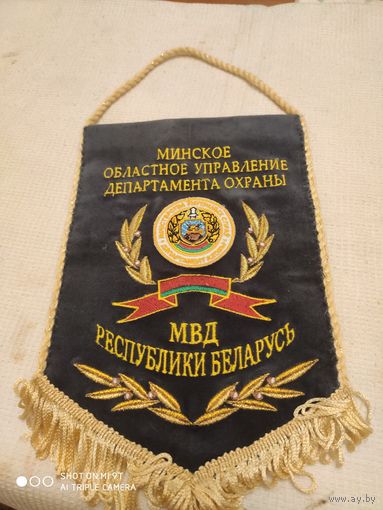 Вымпел.