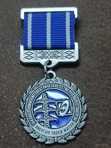 РУП Брестэнерго. Филиал Пинские электросети