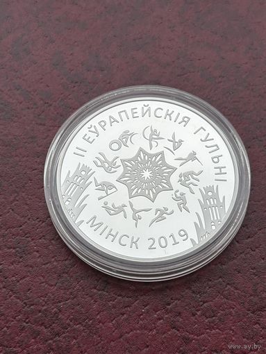 II (Вторые) Европейские игры  Минск. 20 рублей. 2019 год.