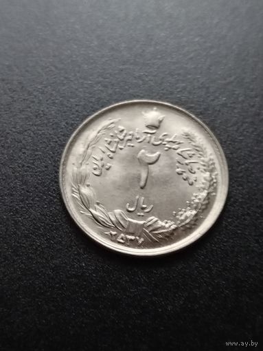 Иран 2 риала