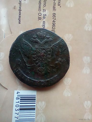 5 копеек 1765 года