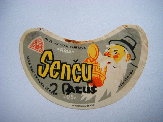 РАСПРОДАЖА!!! Коллекции Пивных Этикеток.