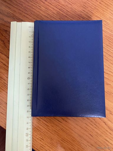 Ежедневник недатированный