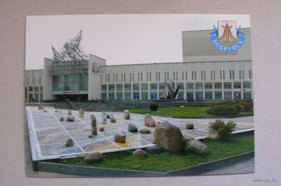 Бобруйск (Дворец искусств), чистая.