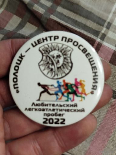 Полоцк центр просвещения,крупный,с рубля