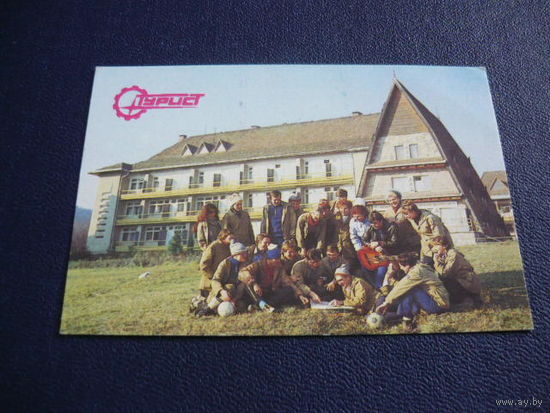 ТУРИСТ.1989