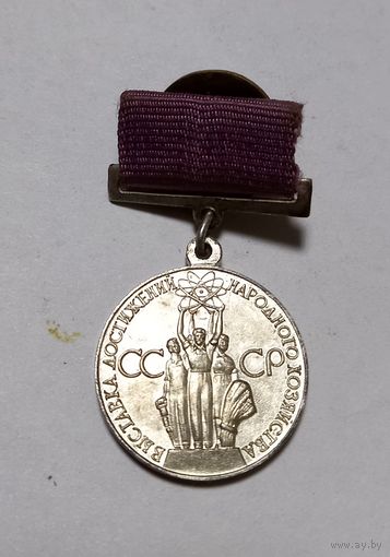 За успехи в народном хозяйстве.Закрутка