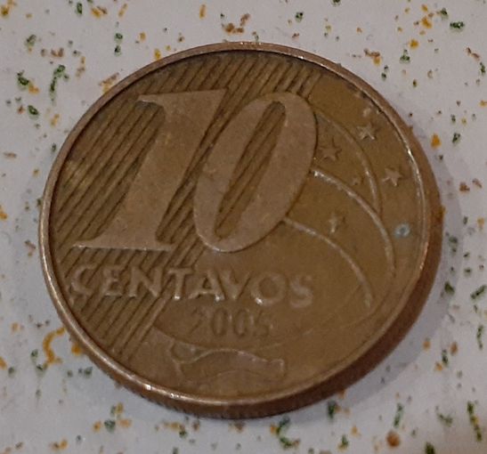 Бразилия 10 сентаво, 2005 (1-5-67)