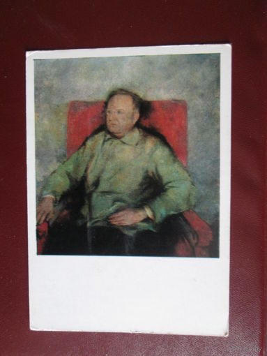 Почтовая карточка.1981г.