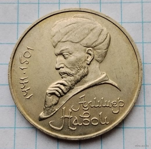 1 рубль 1991 г. Навои. Смотрите другие лоты с 1 рубля.