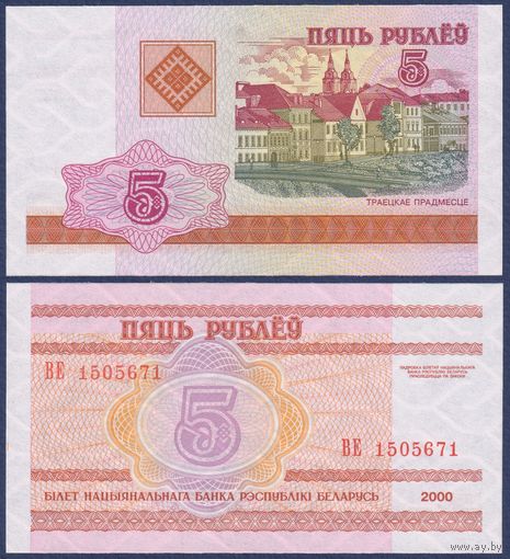 Беларусь, 5 рублей 2000 (2000) г., P-22 (Серия ВЕ, нечастая), UNC