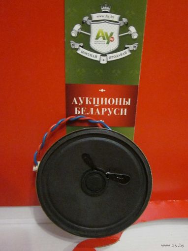 Динамик  25 ohm 0,25 w  25 Ом 0,25 Ватт