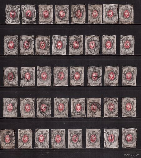 Россия-1879 (Заг.33) гаш., с ВЗ (гориз.),  8-й выпуск, Царская Россия, разл. гашения, размер герба и оттенки, 40 марок
