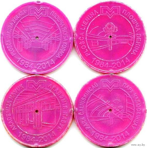 Жетоны юбилейные Минского метро --- на выбор