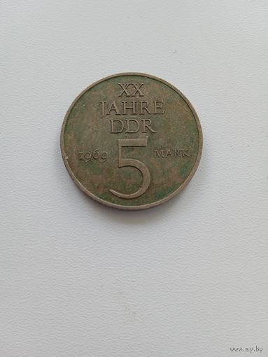 5 марок 1969 года - 20 лет образования ГДР