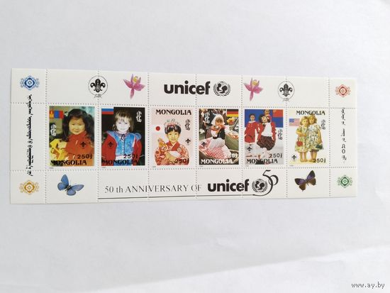 Монголия  1996  м/л   UNICEF