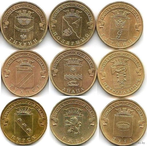 Россия (РФ) 10 рублей серия ГВС - на выбор