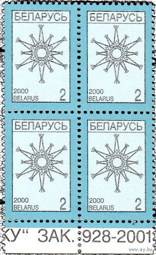 Почтовая марка "Стандартный выпуск "Рождественская звезда"