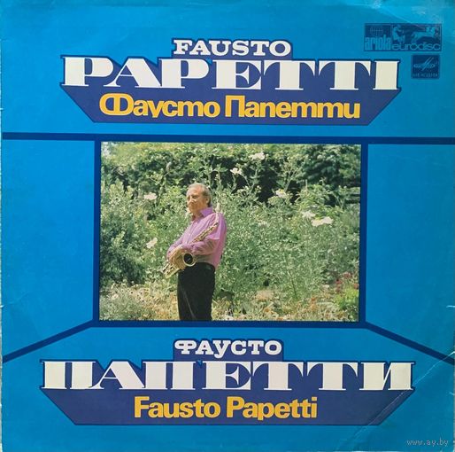 Fausto Papetti
