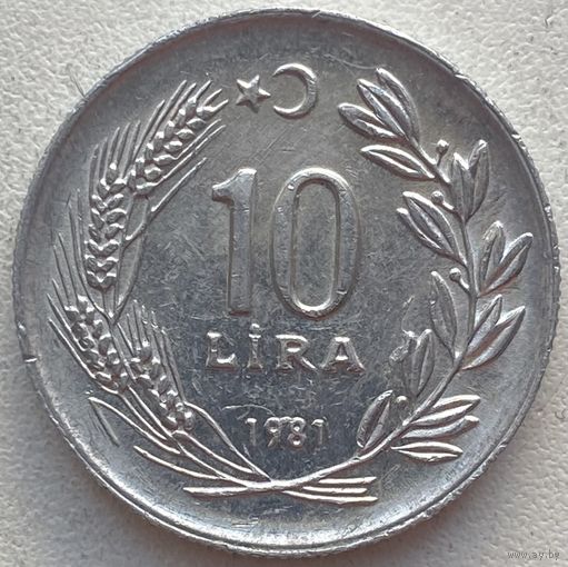 Турция 10 лир 1981 г.
