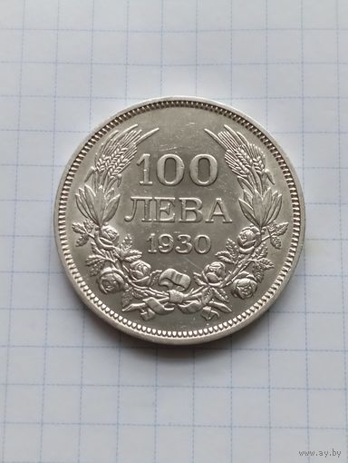 Болгария 100 левов 1930 Борис III серебро