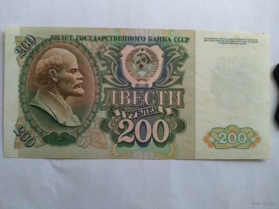 200 рублей 1992 г. Серия АТ