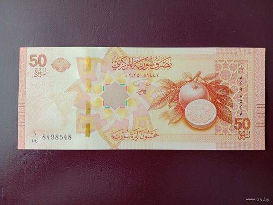 Сирия 50 фунтов 2025 год UNC