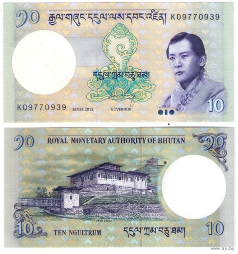 Бутан 10 нгултрум 2013 год UNC