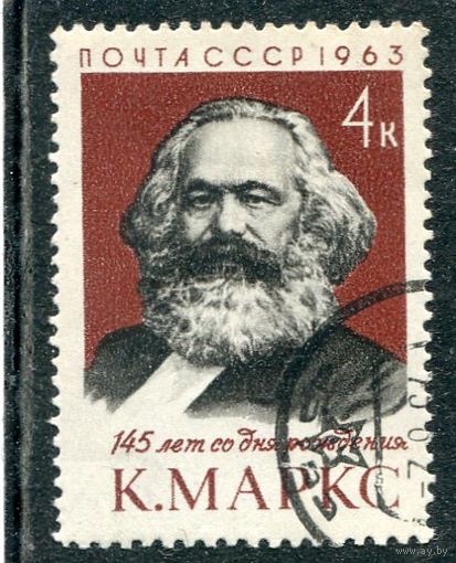 СССР 1963.. К. Маркс