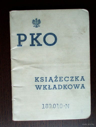 Несвиж 30 августа 1939 года - Начало войны Сберегательная книжка Польша - Беларусь