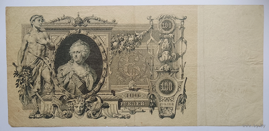 100 рублей 1910 г. (Шипов) МГ