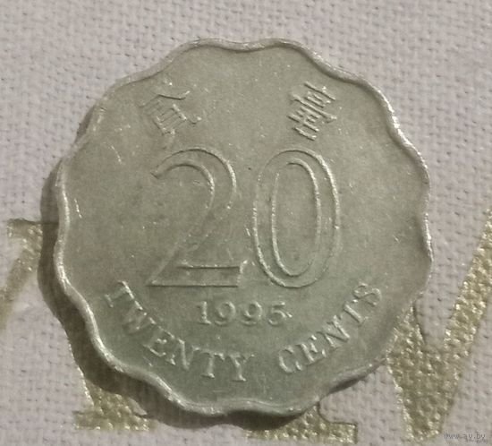 20 центов Гонконг 1995 г.в.